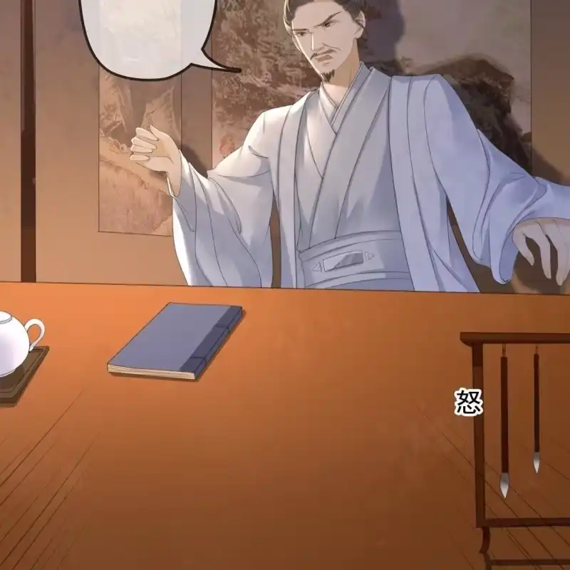 《王的宠妃》第141话 你敢动她！ 第11页