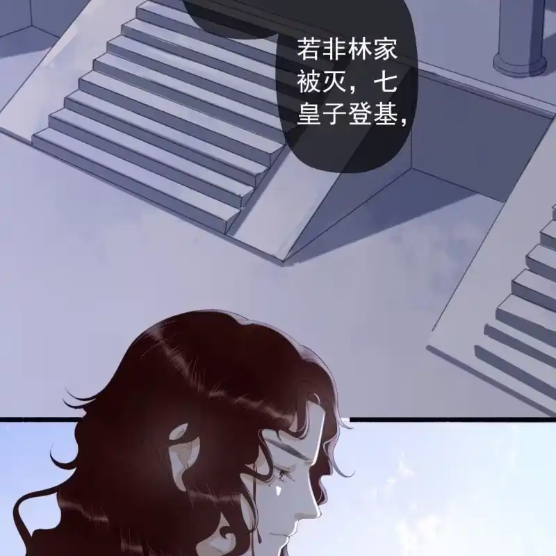 《王的宠妃》第141话 你敢动她！ 第24页