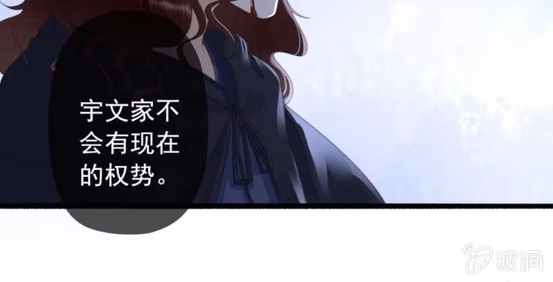 《王的宠妃》第141话 你敢动她！ 第25页