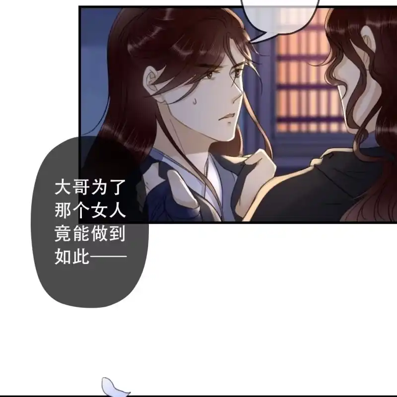 《王的宠妃》第141话 你敢动她！ 第39页