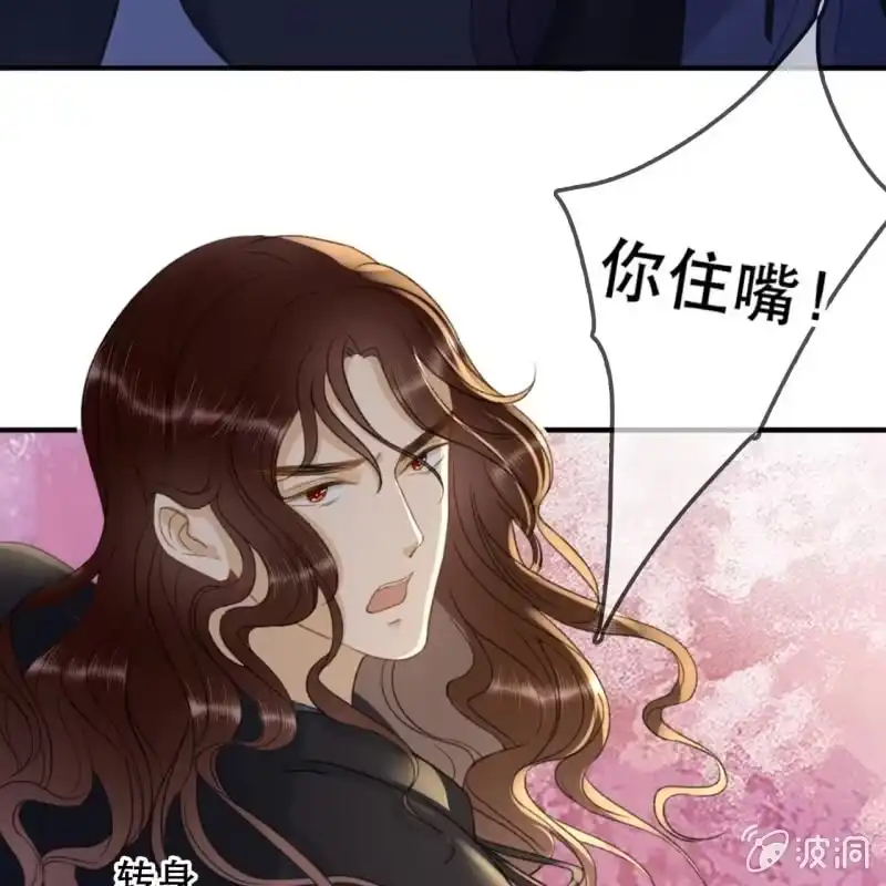 《王的宠妃》第141话 你敢动她！ 第33页