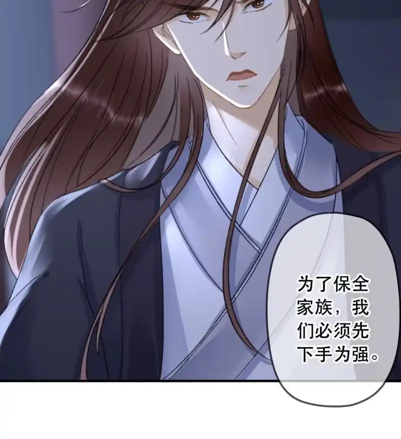 《王的宠妃》第141话 你敢动她！ 第36页