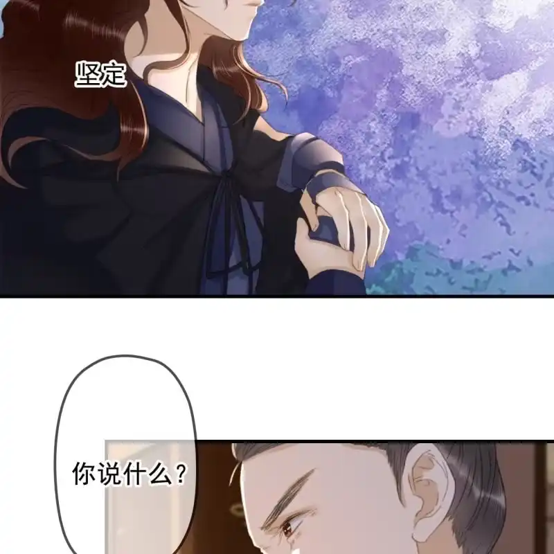 《王的宠妃》第141话 你敢动她！ 第6页