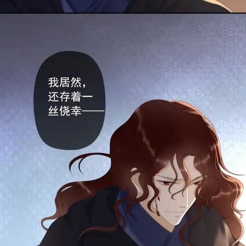 《王的宠妃》第141话 你敢动她！ 第20页