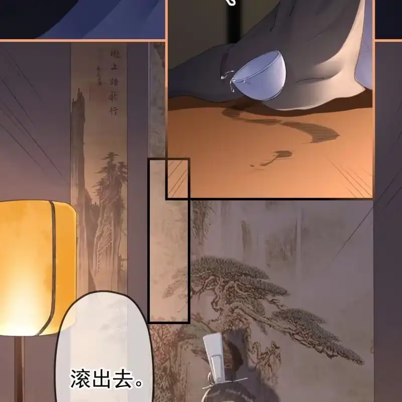 《王的宠妃》第141话 你敢动她！ 第10页