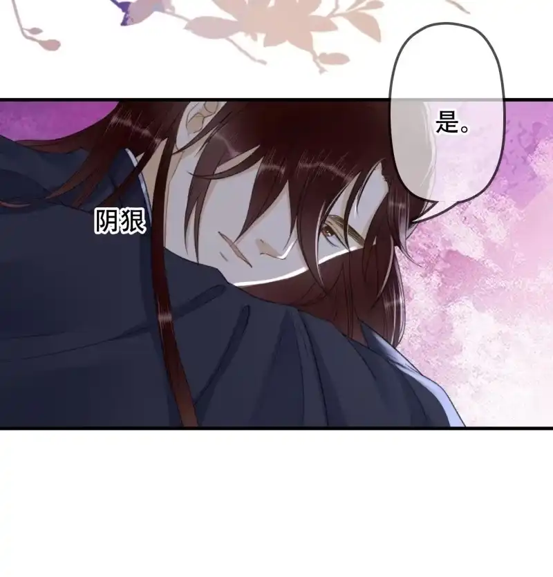 《王的宠妃》第141话 你敢动她！ 第51页