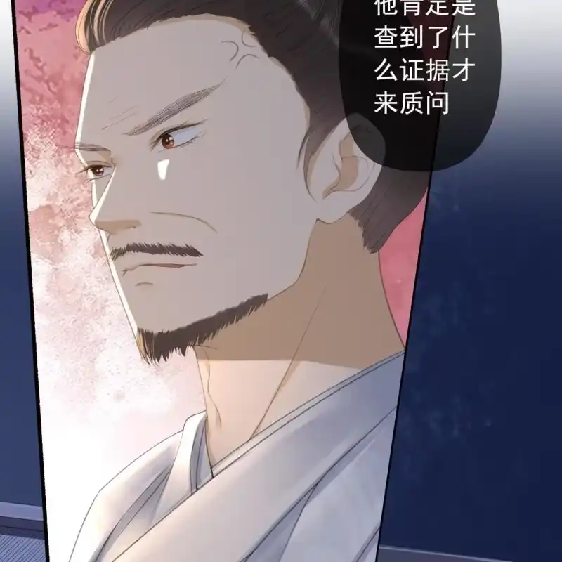 《王的宠妃》第141话 你敢动她！ 第22页