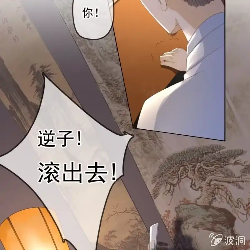 《王的宠妃》第141话 你敢动她！ 第17页