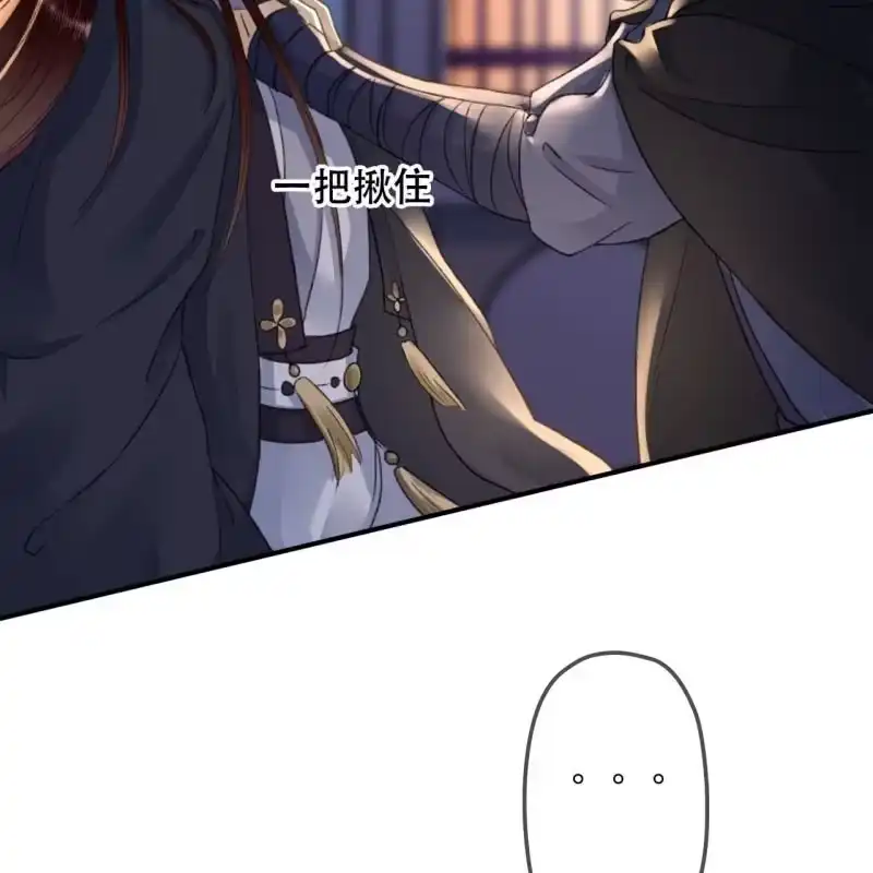 《王的宠妃》第141话 你敢动她！ 第38页