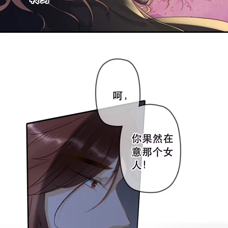 《王的宠妃》第141话 你敢动她！ 第34页