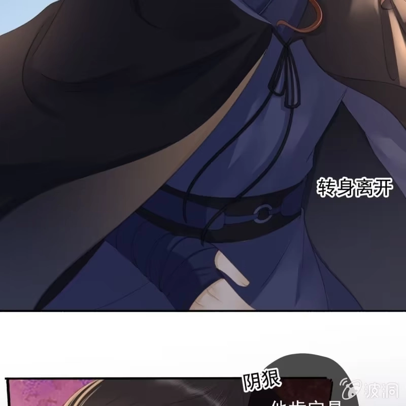 《王的宠妃》第141话 你敢动她！ 第21页