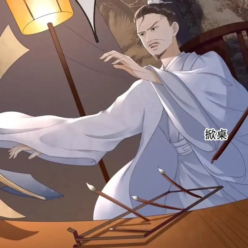 《王的宠妃》第141话 你敢动她！ 第18页