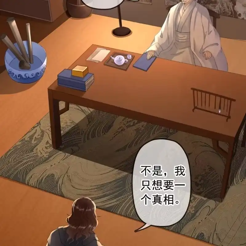 《王的宠妃》第141话 你敢动她！ 第4页