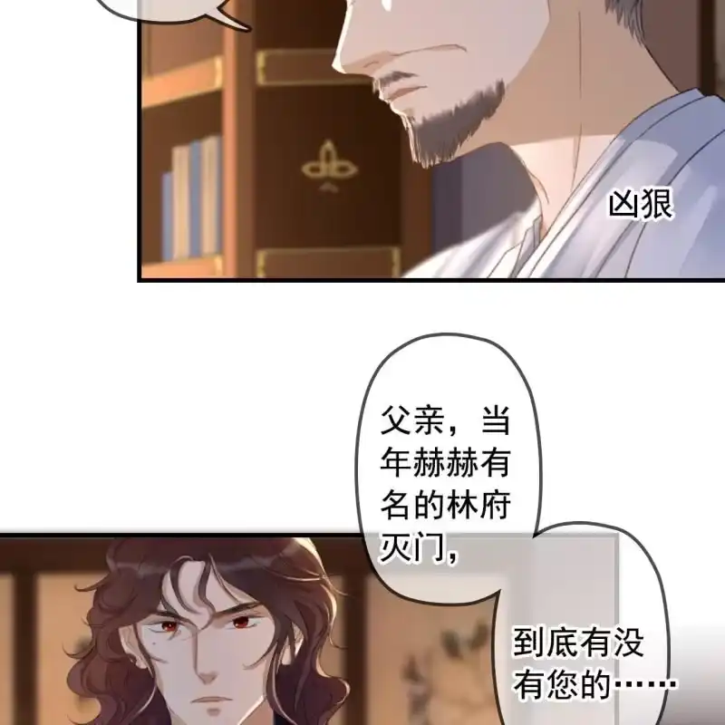 《王的宠妃》第141话 你敢动她！ 第7页