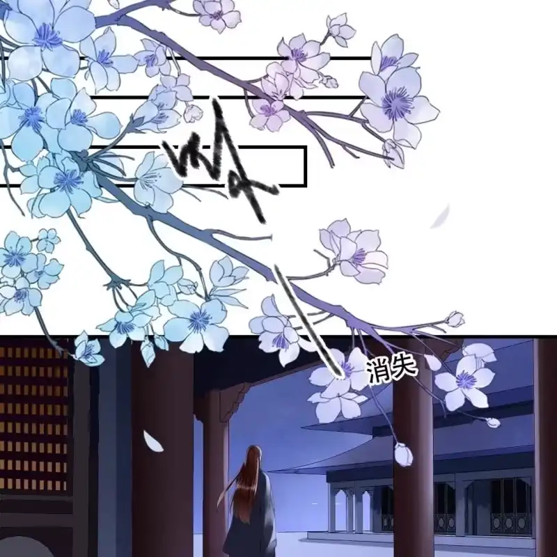 《王的宠妃》第141话 你敢动她！ 第47页