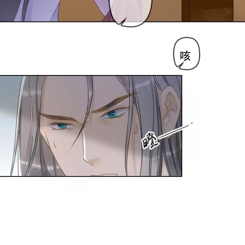 《王的宠妃》第142话 事后 第42页