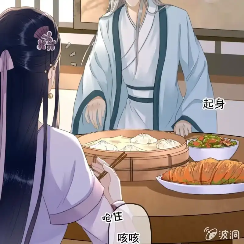 《王的宠妃》第142话 事后 第41页