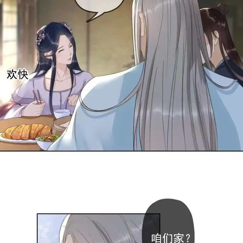 《王的宠妃》第142话 事后 第36页