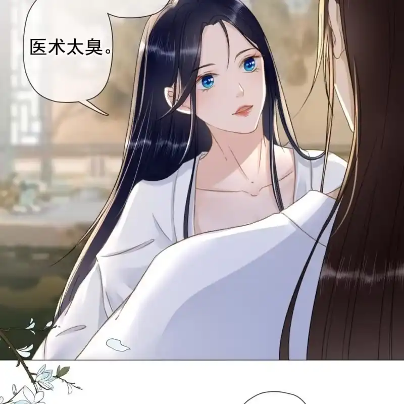 《王的宠妃》第142话 事后 第24页