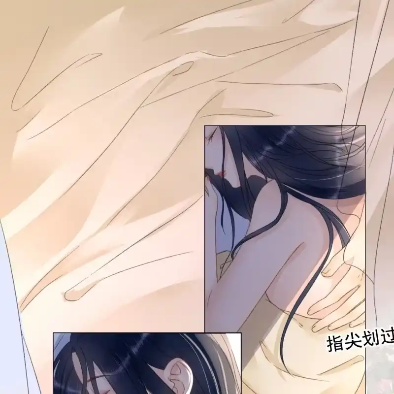 《王的宠妃》第142话 事后 第8页