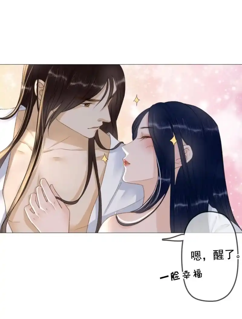 《王的宠妃》第142话 事后 第11页