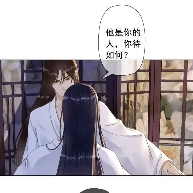 《王的宠妃》第142话 事后 第22页