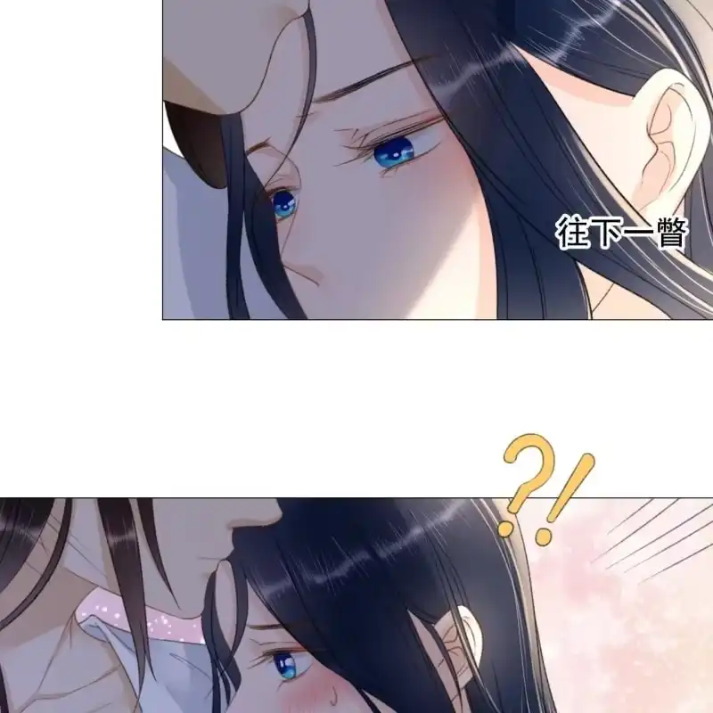 《王的宠妃》第142话 事后 第14页