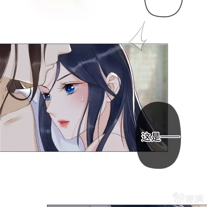 《王的宠妃》第142话 事后 第13页