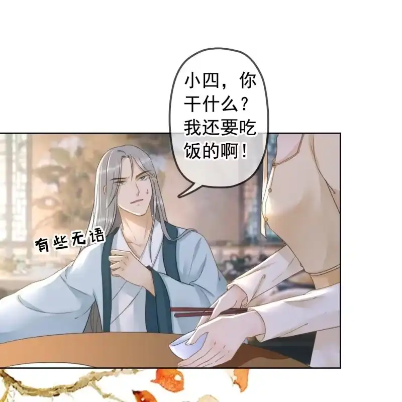 《王的宠妃》第142话 事后 第31页