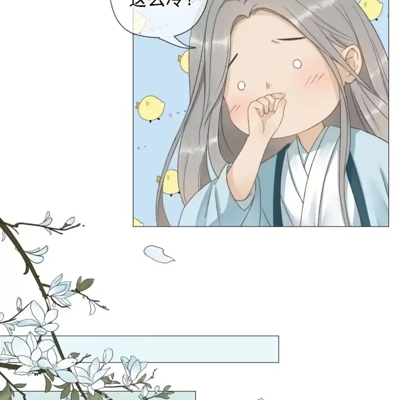 《王的宠妃》第142话 事后 第27页