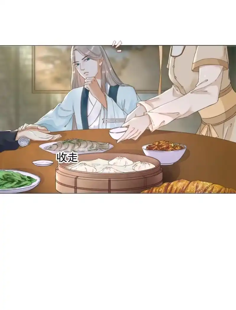 《王的宠妃》第142话 事后 第30页