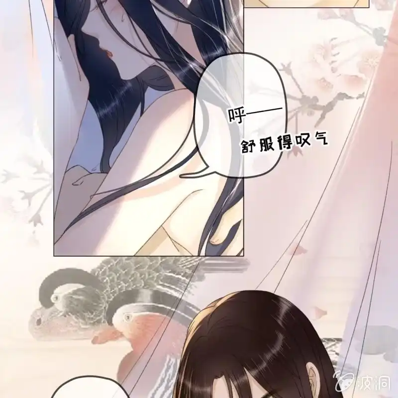 《王的宠妃》第142话 事后 第9页