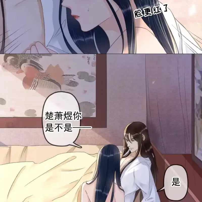 《王的宠妃》第142话 事后 第15页