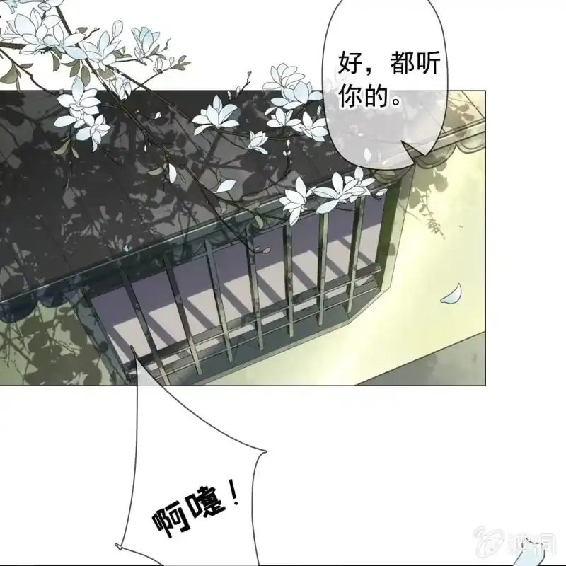 《王的宠妃》第142话 事后 第25页