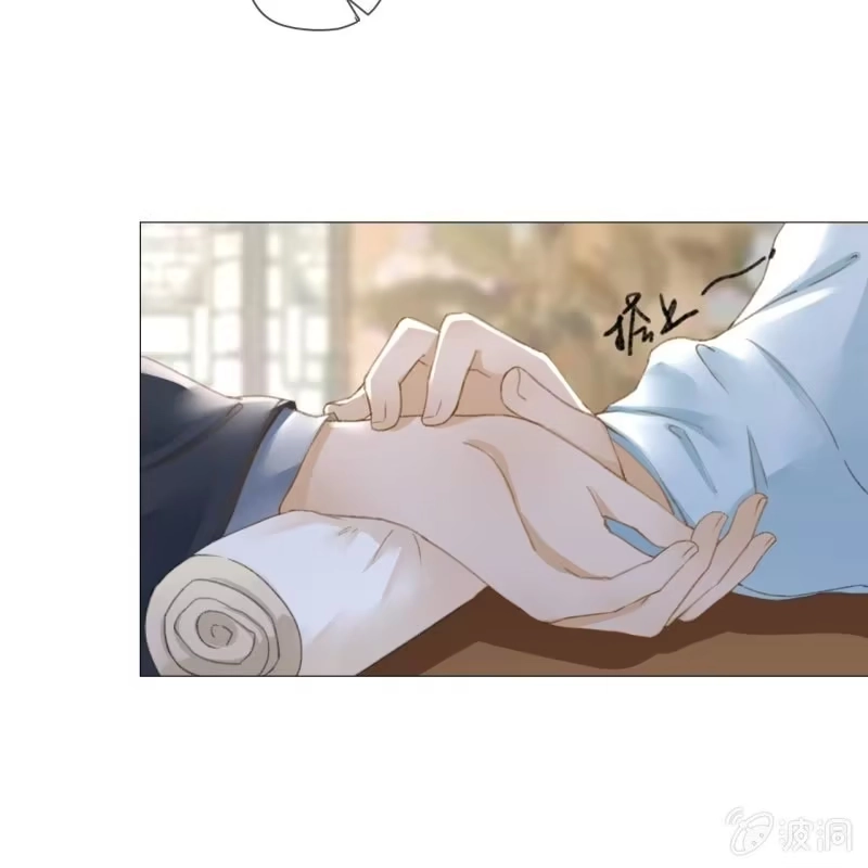 《王的宠妃》第142话 事后 第29页