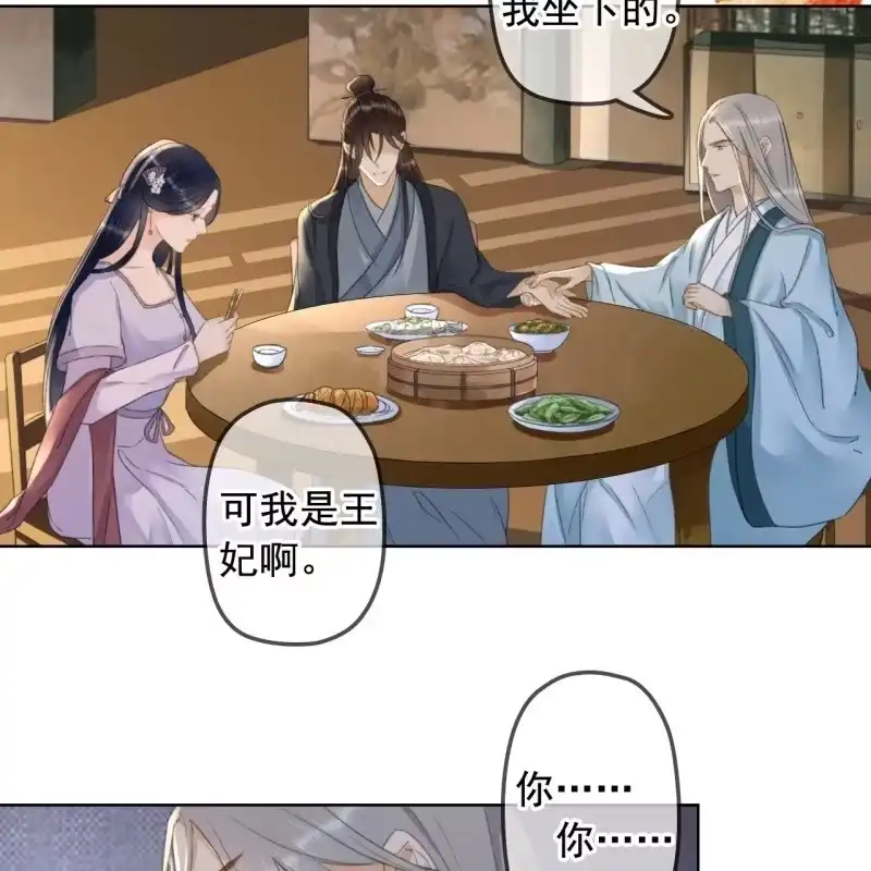 《王的宠妃》第142话 事后 第34页