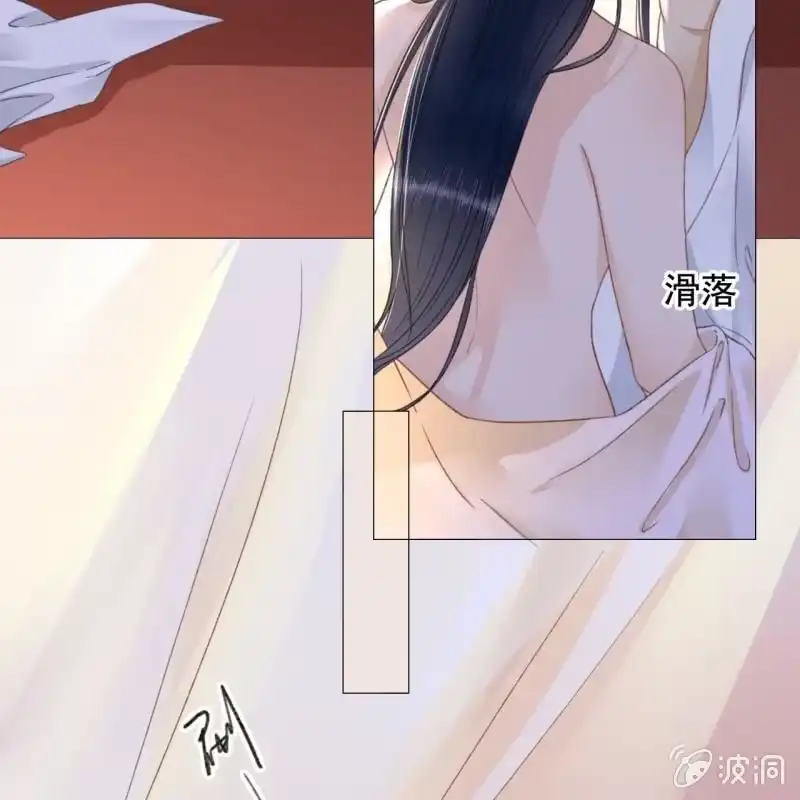 《王的宠妃》第142话 事后 第17页