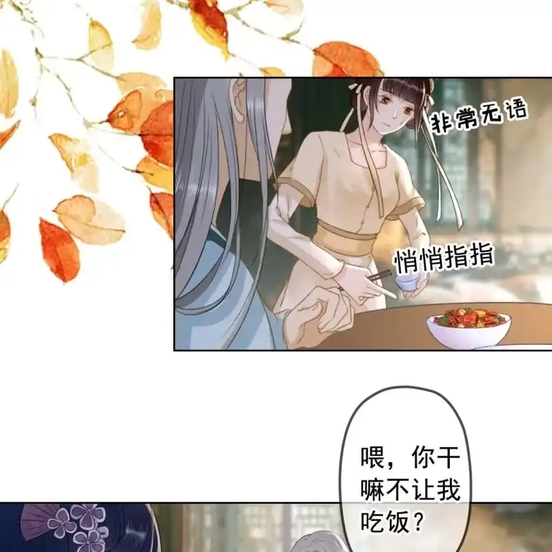 《王的宠妃》第142话 事后 第32页