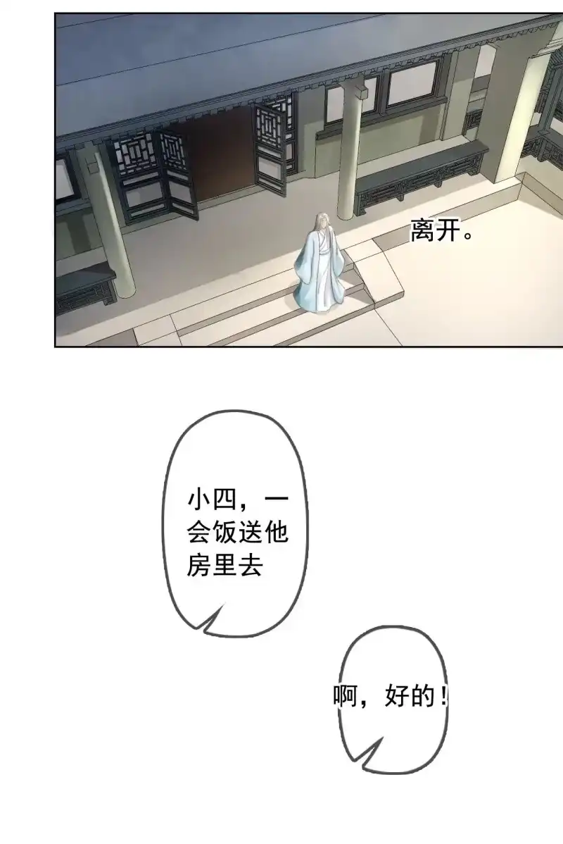 《王的宠妃》第142话 事后 第43页