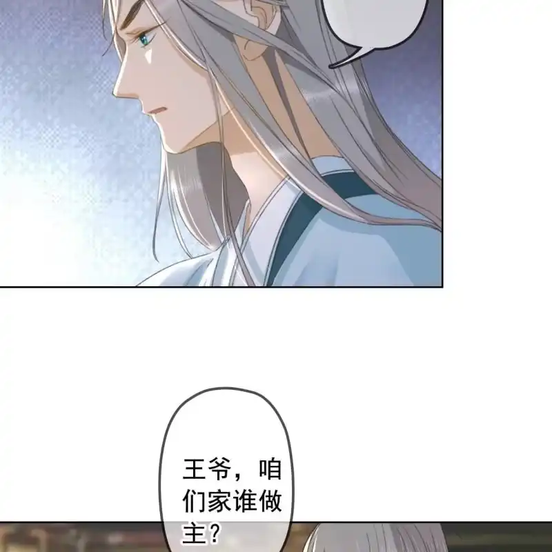 《王的宠妃》第142话 事后 第35页