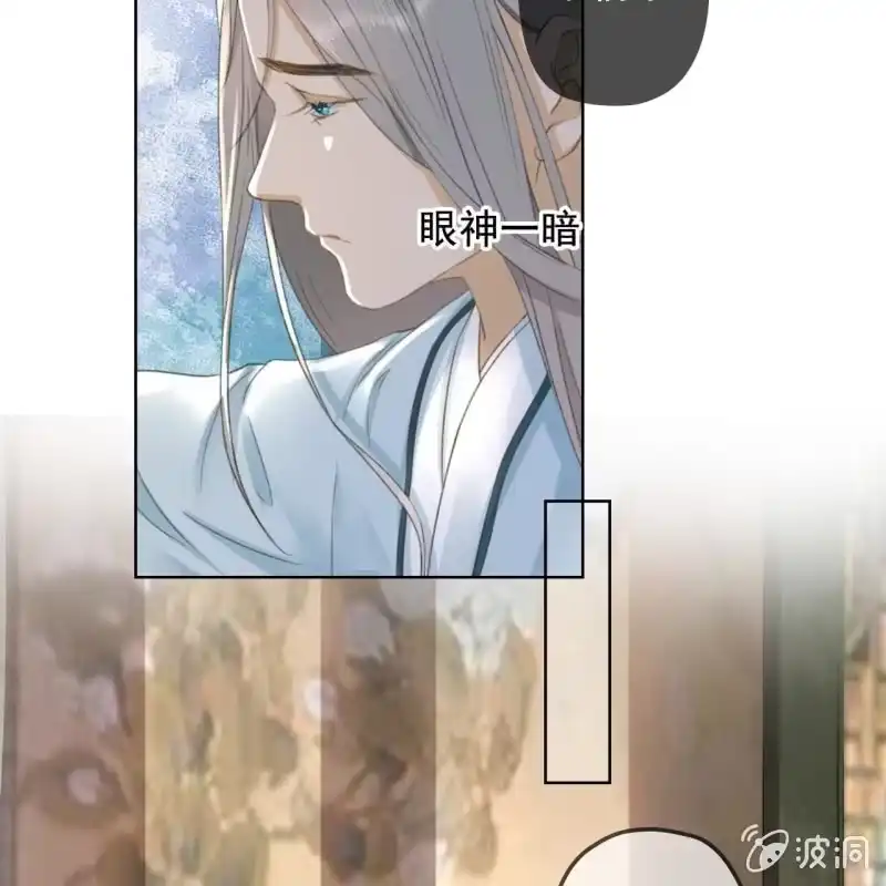 《王的宠妃》第142话 事后 第37页