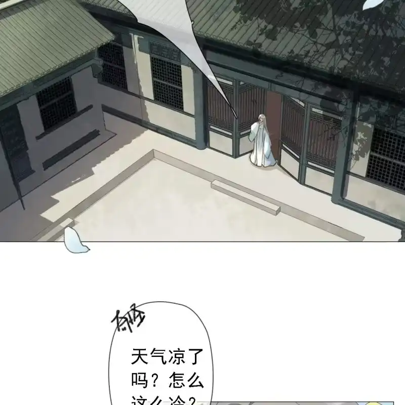 《王的宠妃》第142话 事后 第26页