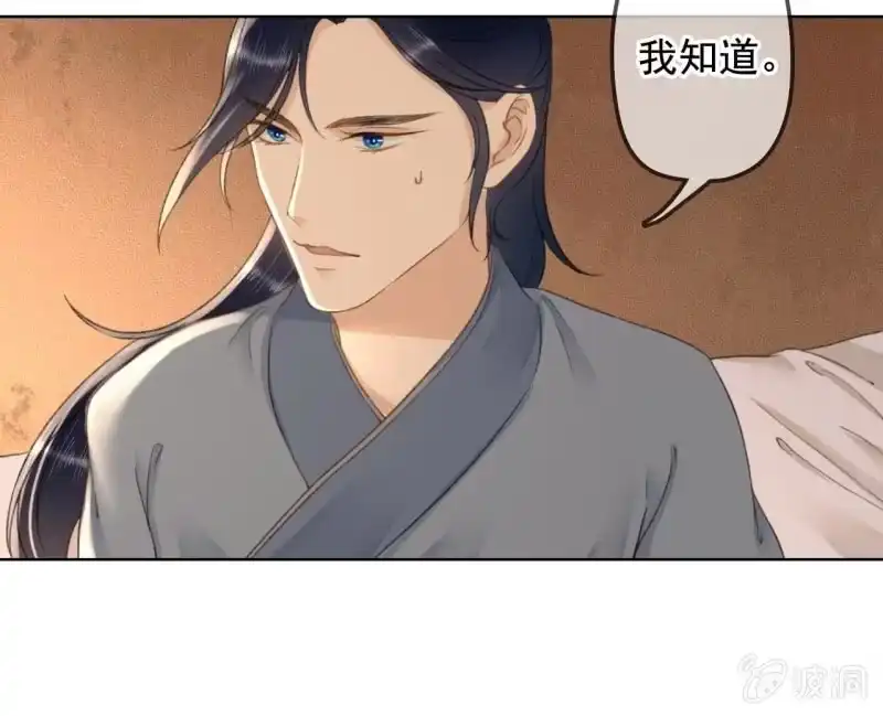 《王的宠妃》第143话 在身边保护你 第41页