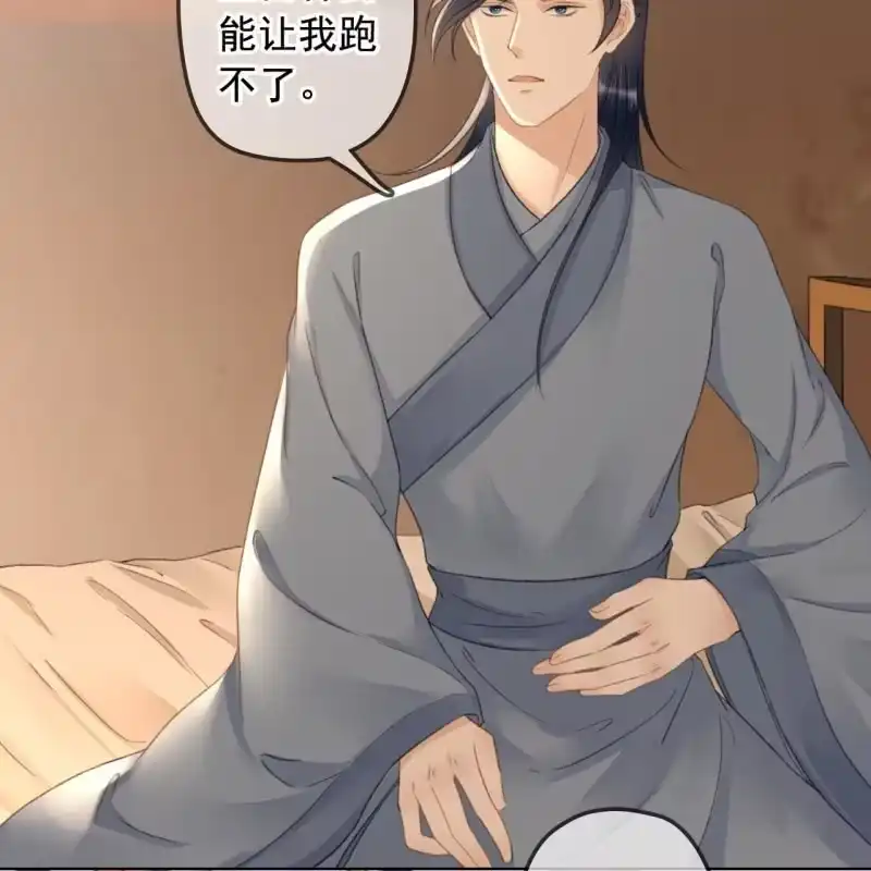 《王的宠妃》第143话 在身边保护你 第38页