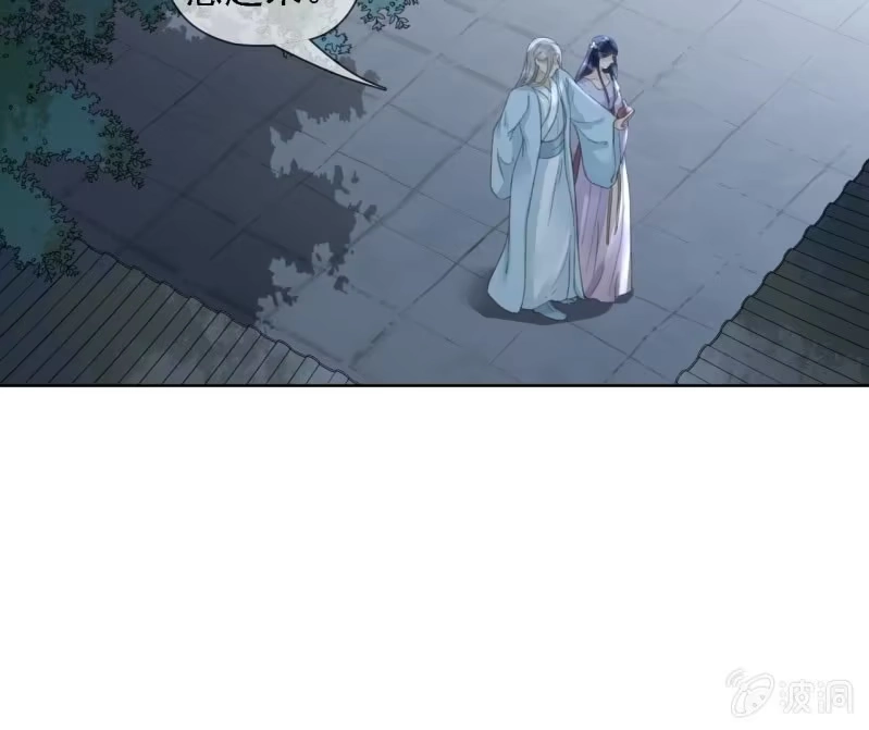 《王的宠妃》第143话 在身边保护你 第13页