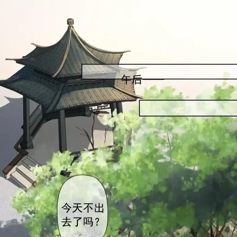 《王的宠妃》第143话 在身边保护你 第3页