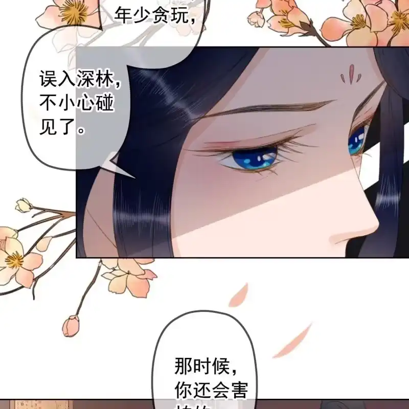《王的宠妃》第143话 在身边保护你 第32页