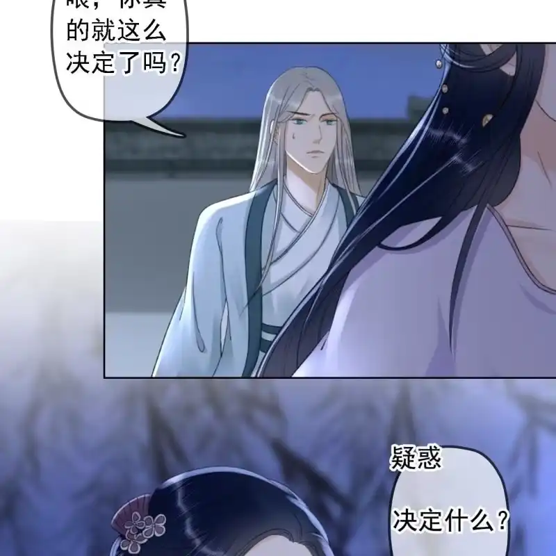 《王的宠妃》第143话 在身边保护你 第16页
