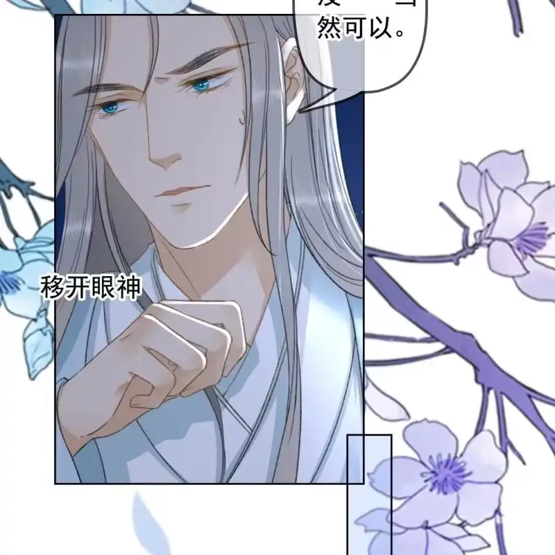 《王的宠妃》第143话 在身边保护你 第20页