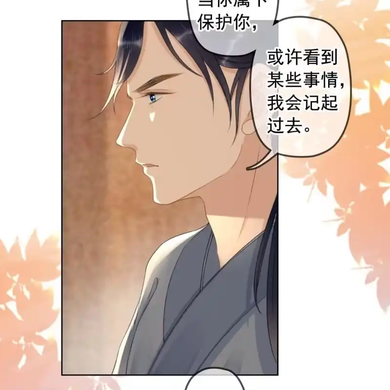 《王的宠妃》第143话 在身边保护你 第35页